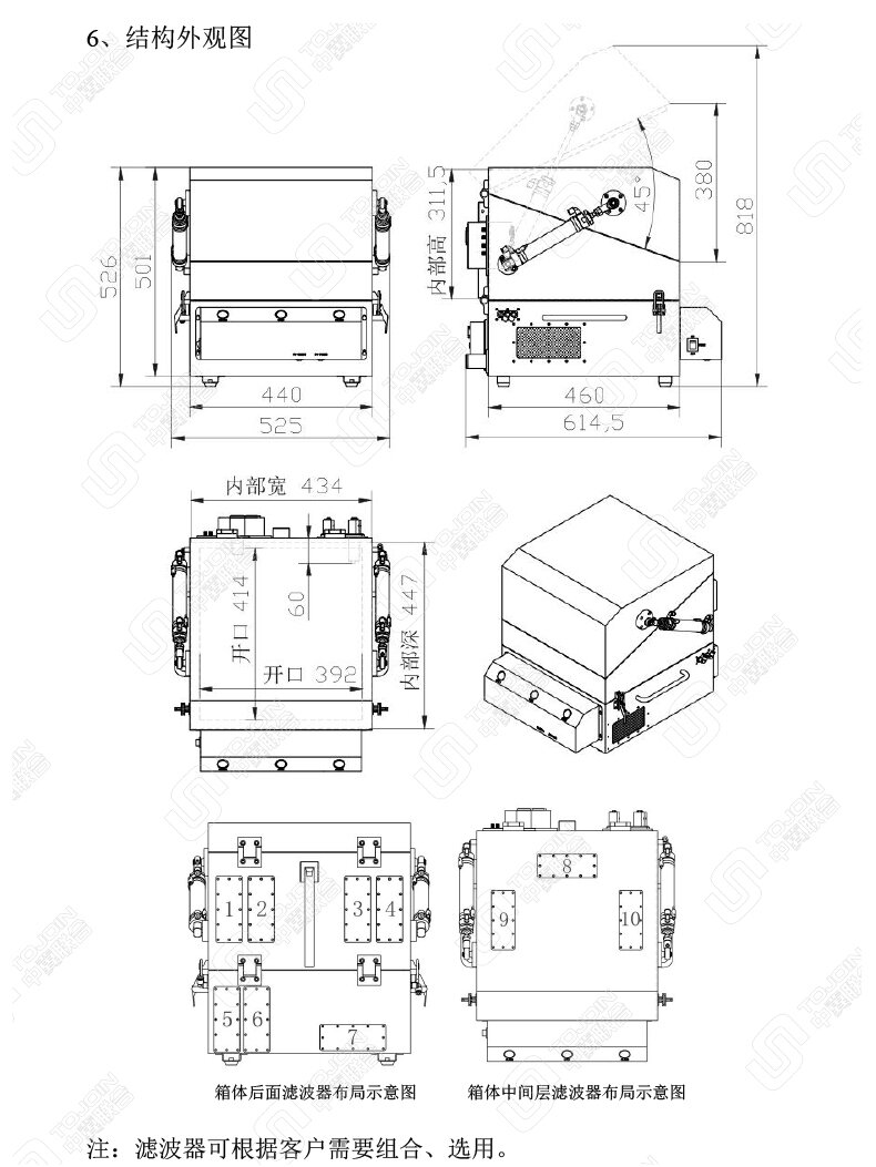1739179789215204.jpg 60.00.102.0955-DSD4345-G屏蔽箱技术规格书-3.jpg
